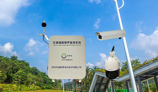 道路交通噪声监测站在线监测记录低空经济产生的噪音